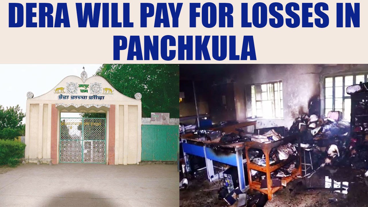 Ram Rahim Verdict: Dera Sacha Sauda will  pay for damage in Panchkula | Oneindia News