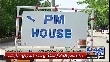 سرکاری گاڑیوں میں نواز شریف کے کارکنوں کا  سرکاری کھانا آنے لگا