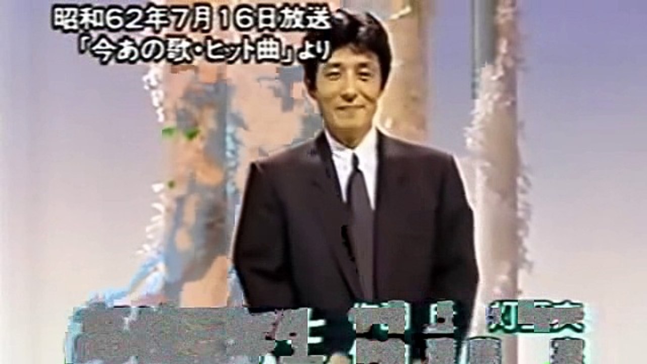 高校三年生　舟木一夫 Funaki Kazuo　
