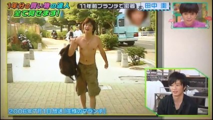 田中圭　　　11年前の映像