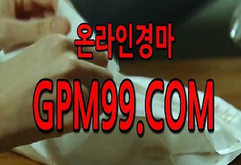 온라인경마사이트주소 ∮❦∮ G P M 9 9 . C O M  ∮❦∮ 실시간경마