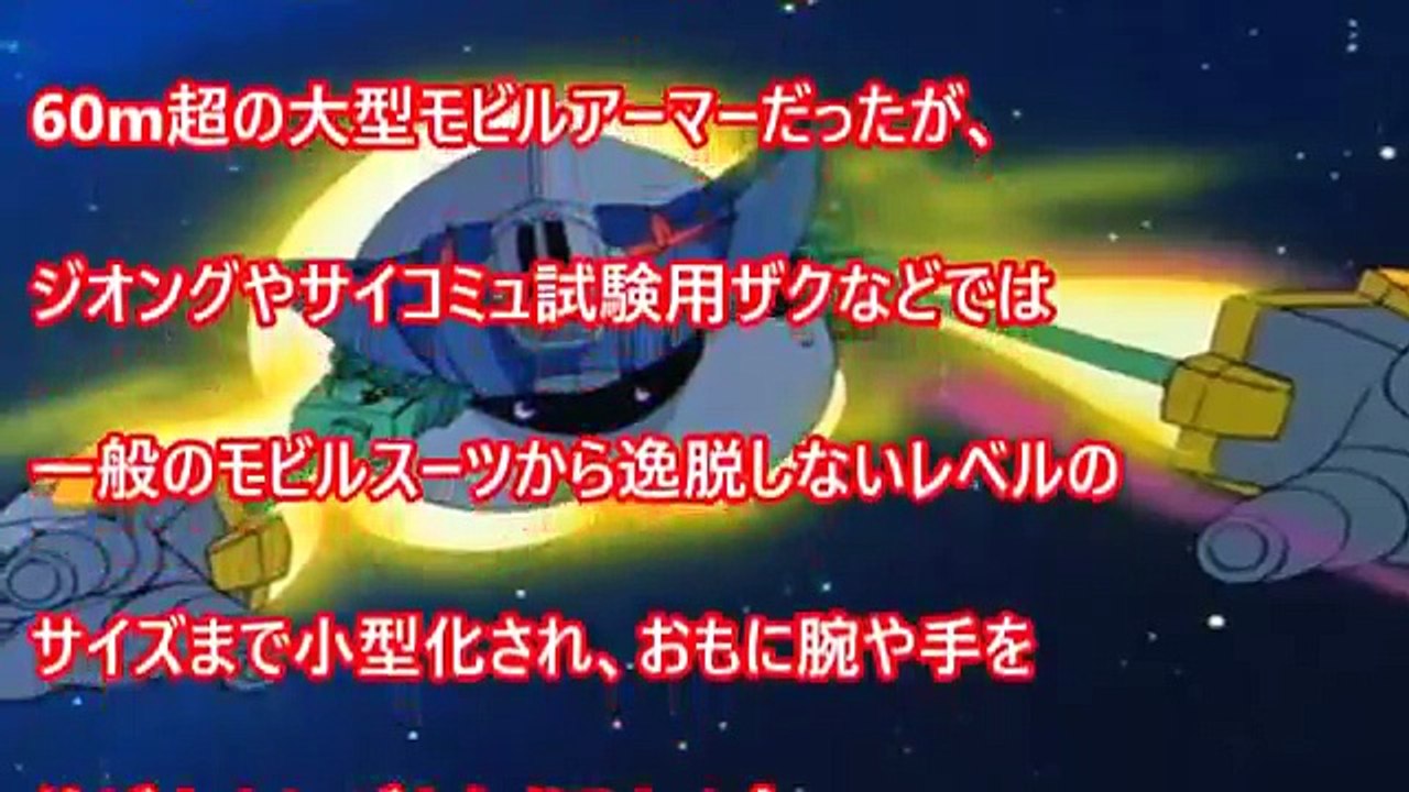 【ガンダム裏話】ファンネル・ビット系兵器まとめ PART1（宇宙世紀シリーズ編）