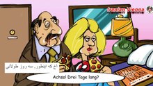 آموزش زبان آلمانی . همش همین ؟ افسوس Deutsch Lernen