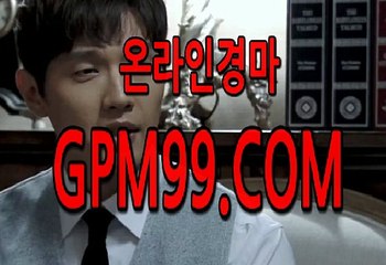 인터넷경마사이트 ∮❦∮ G P M 9 9 . C O M  ∮❦∮ 경마공원