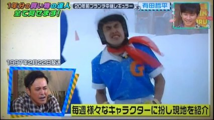 有田哲平（くりぃむしちゅー）　　　海砂利水魚時代の映像