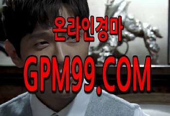 온라인경마 ∮❦∮ G P M 9 9 . C O M  ∮❦∮ 인터넷경마예상
