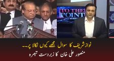 Mansoor Ali Khan Response On Nawaz Sharif Speech