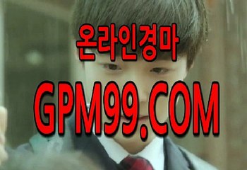 인터넷경마  ∮❦∮ G P M 9 9 . C O M  ∮❦∮  인터넷온라인경마