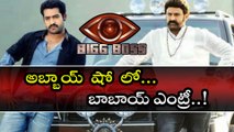 Bigg Boss Telugu : Balayya Shocking Entry In Bigg Boss Show