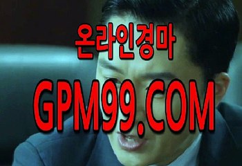 인터넷경마사이트 ∮❦∮ G P M 9 9 . C O M  ∮❦∮ 경마공원