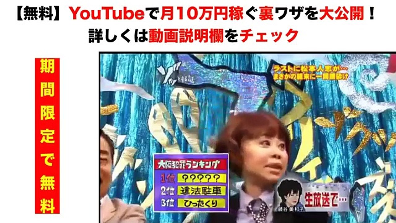 【ゾッとする話】なるみ 『生放送で…』