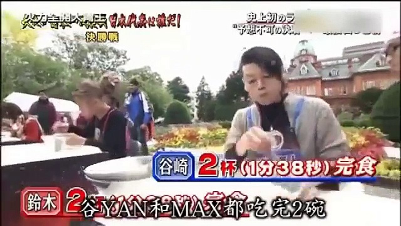 大胃王 2017 第五回戰 決賽 火焰拉麵