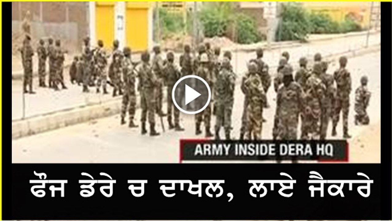 force in dera