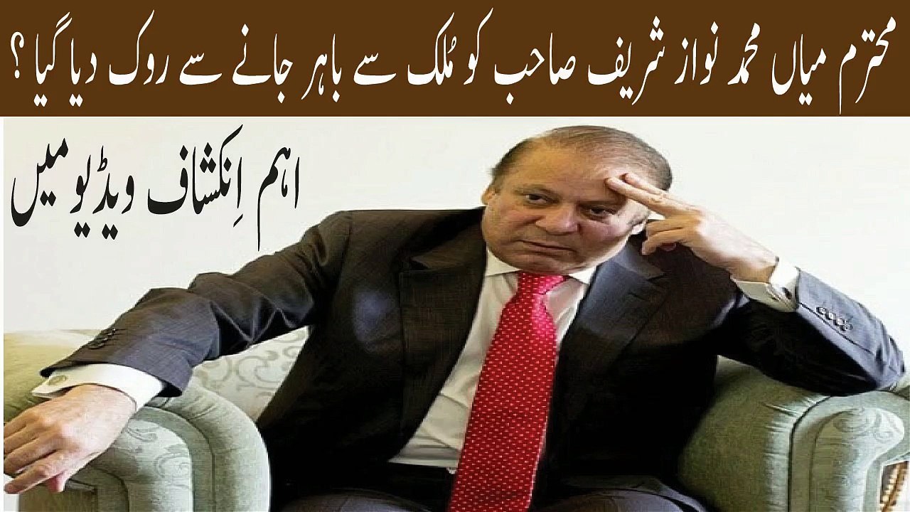 Mian Nawaz Sharif Sahib cant go out side from Pakistan | Dr. Shahid Masood disclosed the Story |