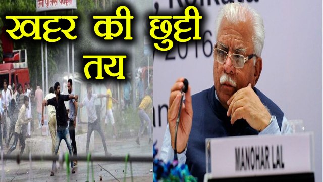 Gurmeet Ram Rahim मामले पर Haryana CM Manohar Lal Khattar से मांगा जाएगा Resign। वनइंडिया हिंदी