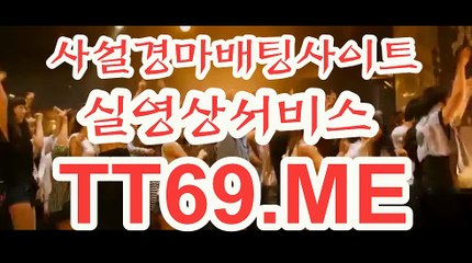 제주경마 , 일본경마 , TT 69 . Me 코리아레이스