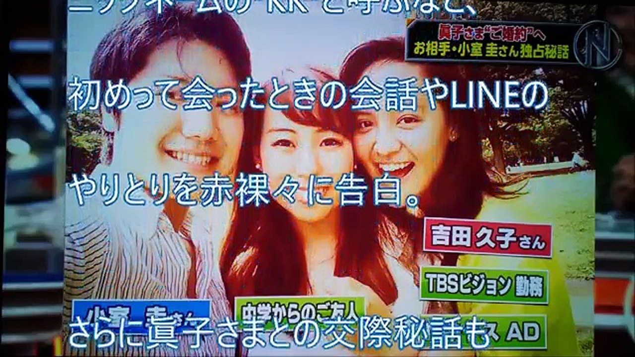 【驚愕】小室圭さんのLINE暴露にビートたけし激怒「相手を誰だと思ってるんだ」眞子さま婚約者!ライン内容公開!チャラい一面?!呼び名はKK!交際秘話!怪しいの?担当ADは解雇された