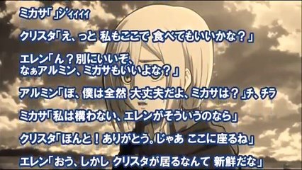 【進撃の巨人SS】クリスタ「エレンと仲良くなりたいの」