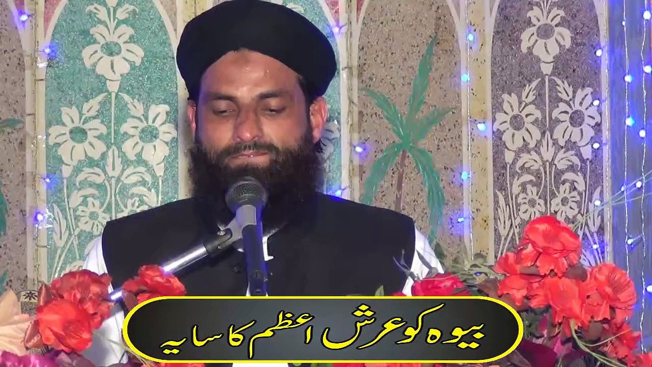 Bewa ko Arsh e Azam Ka Saya by Mufti Nazeer Ahmad Raza Qadri
