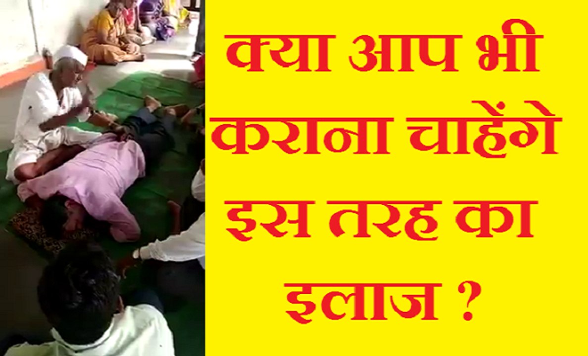 Here is the strange way of treating the disease! अब छैनी हथौड़ी से होगा लोगों का इलाज।