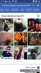 خطير ! يمكنك التجسس على خصوصيات الآخرين في فيسبوك بكل سهولة