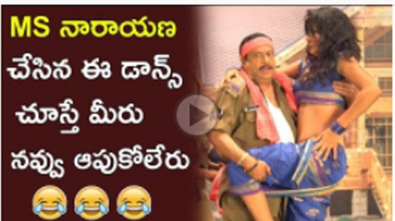 MS Narayana Funny Dance Spoof for Hit Songs