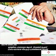 WikiLeaks hints at CIA access to Aadhaar data, officials deny it