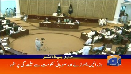 Geo Headlines - 04 PM 26-August-2017