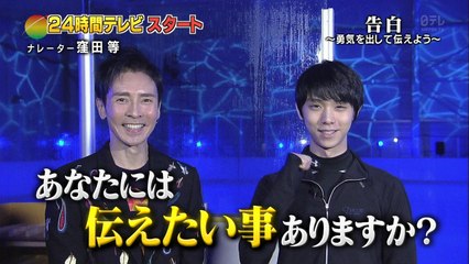 170826 24hTV Opening & Spot