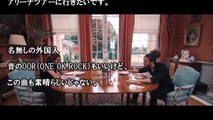 【海外の反応】ONE OK ROCKの 「Bedroom Warfare」 を聴いた 外国人の反応