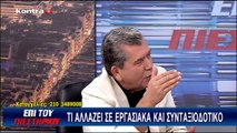 Ο Αλέξης Μητρόπουλος για τις συντάξεις και τα εργασιακά.(kontra, 24/8/2017)