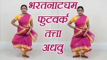 Dance Class Day 3: Bharatanatyam Dance tutorial | Tatta Adavus Mudra | कैसे करें त्तताअडवू  |Boldsky