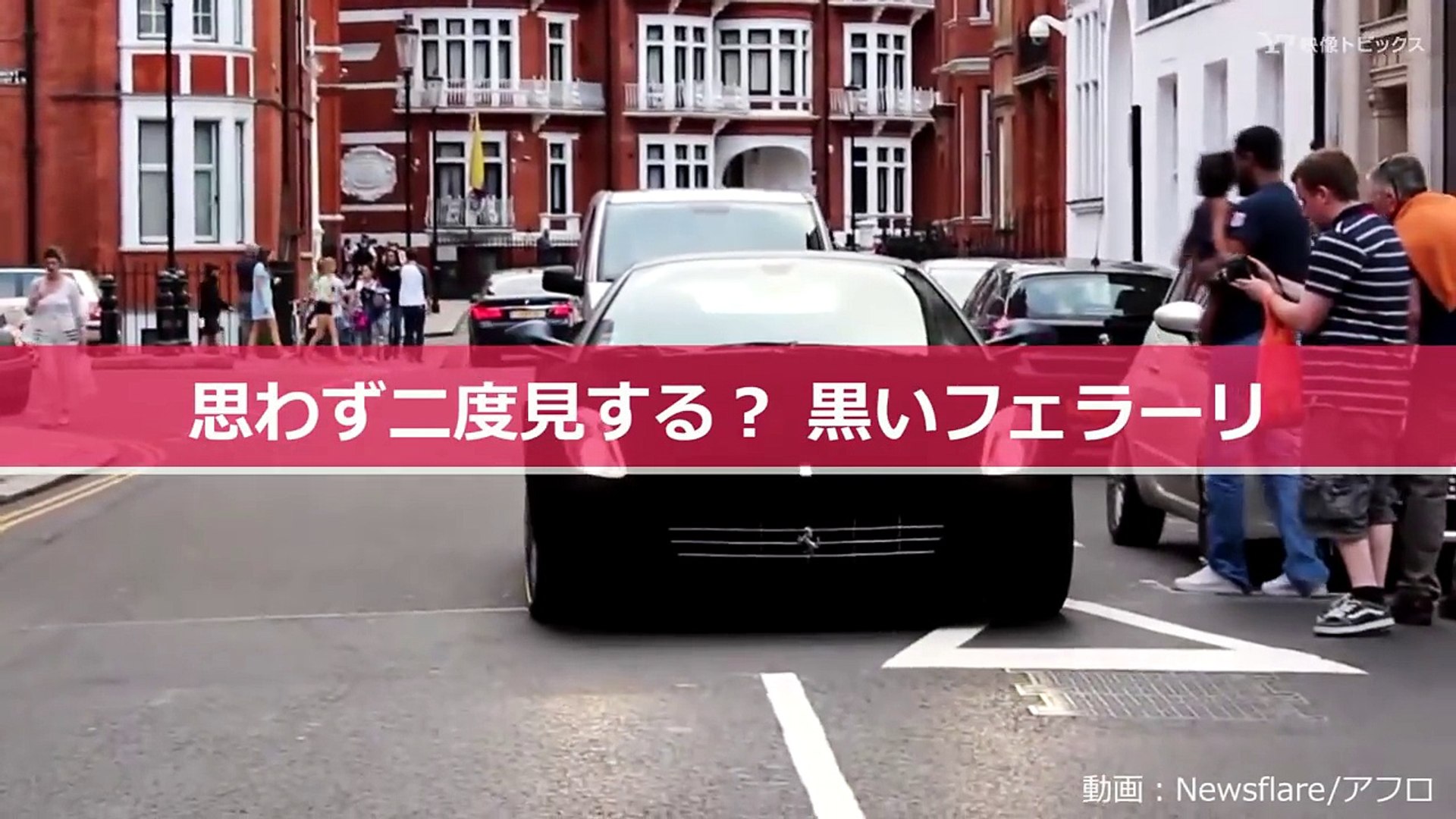 思わず二度見する 黒いフェラーリ Video Dailymotion