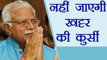 Gurmeet Ram Rahim मामले के बाद भी नहीं जाएगी CM Manohar Lal Khattar की कुर्सी । वनइंडिया हिंदी