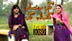 Gulrukhsar and Kashmala Gul pashto New - Tapy -Gul Rukhsar and Kashmala Gul