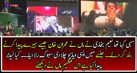 Imran khan ki Ankho mian Anso ay gy