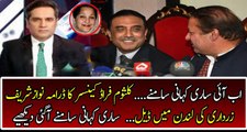 Khawar Ghumman Reveals About Meeting Between Nawaz Sharif And Asif Zardari