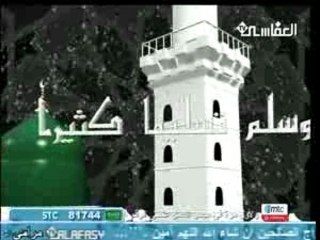 Alsalat Ala Nabee - Mishary Rashed Alafasy