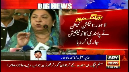 Ban imposed on police transfers in Lahore NA-120 constituency