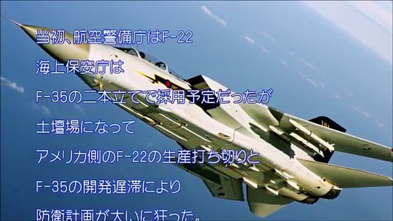 自衛隊…凄すぎだろ！化け物 ステルス戦闘機「〇〇キリー」を徹�