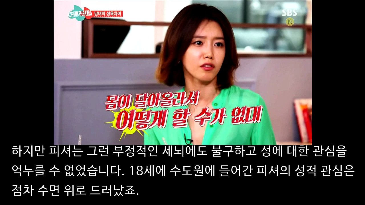 뒤늦게 성에 눈을 뜬 수녀에게 일어난 일