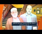 برومو برنامج نهارك سعيد حلقة 27-8-2017