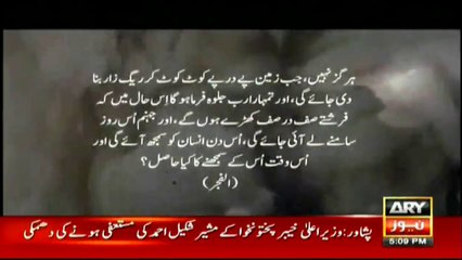 End Of Time final call episode 10 By Dr Shahid Masood