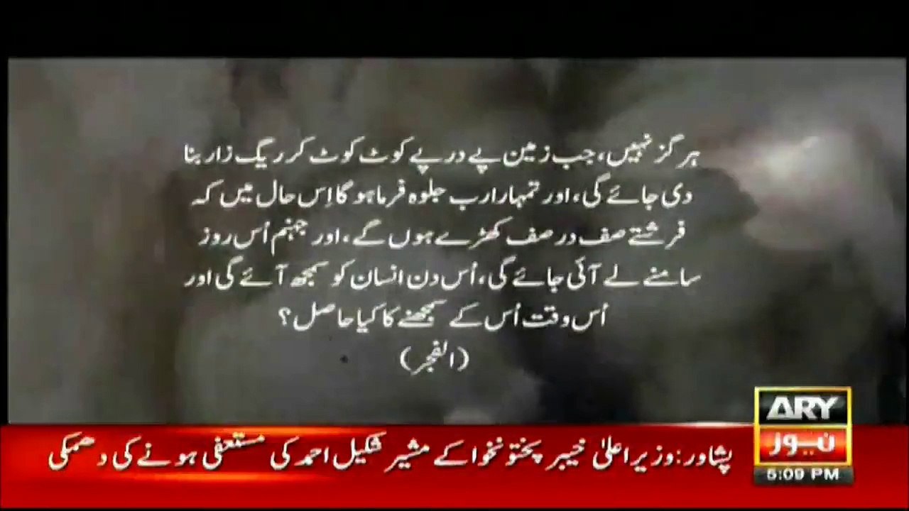 End Of Time final call episode 10 By Dr Shahid Masood