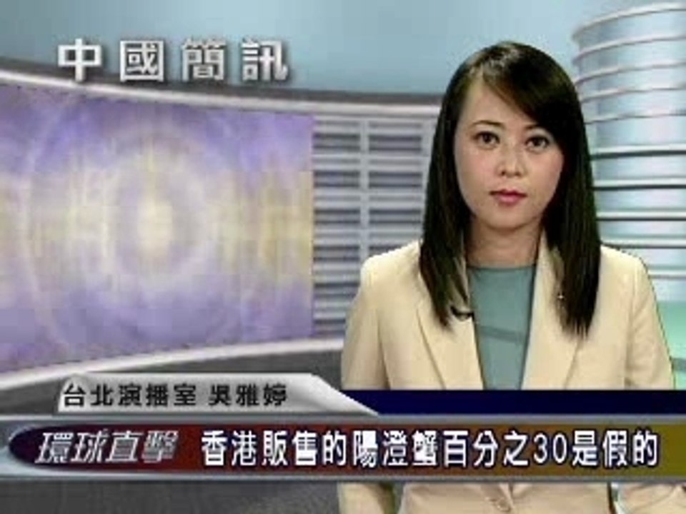 1031-中国简讯