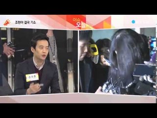 조현아 '악어의 눈물'..."내가 뭘 잘못했느냐" / YTN
