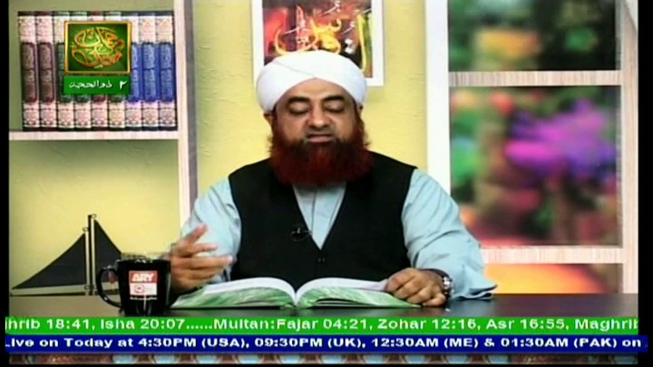 Dars-e-Bukhari - Topic - Nijat Ka Rasta