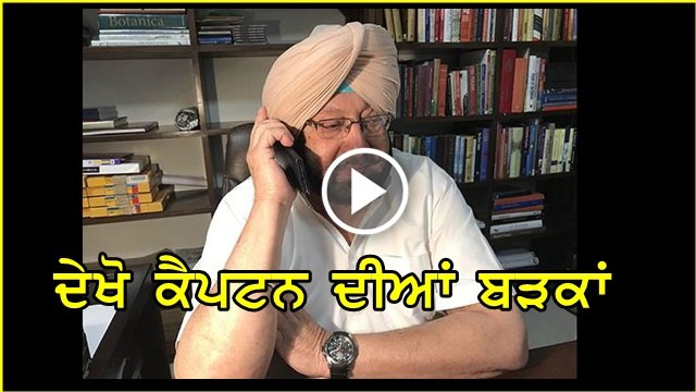 captain amarinder Addressing a Press conference in Chandigarh on the recent events after the Court verdict in Panchkula yesterday