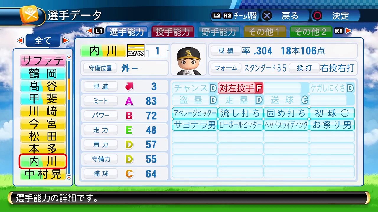 【パワプロ2017】筒香・山田の能力がヤバい・・・。選手能力アップデートver1.09！【パワプロ2016】