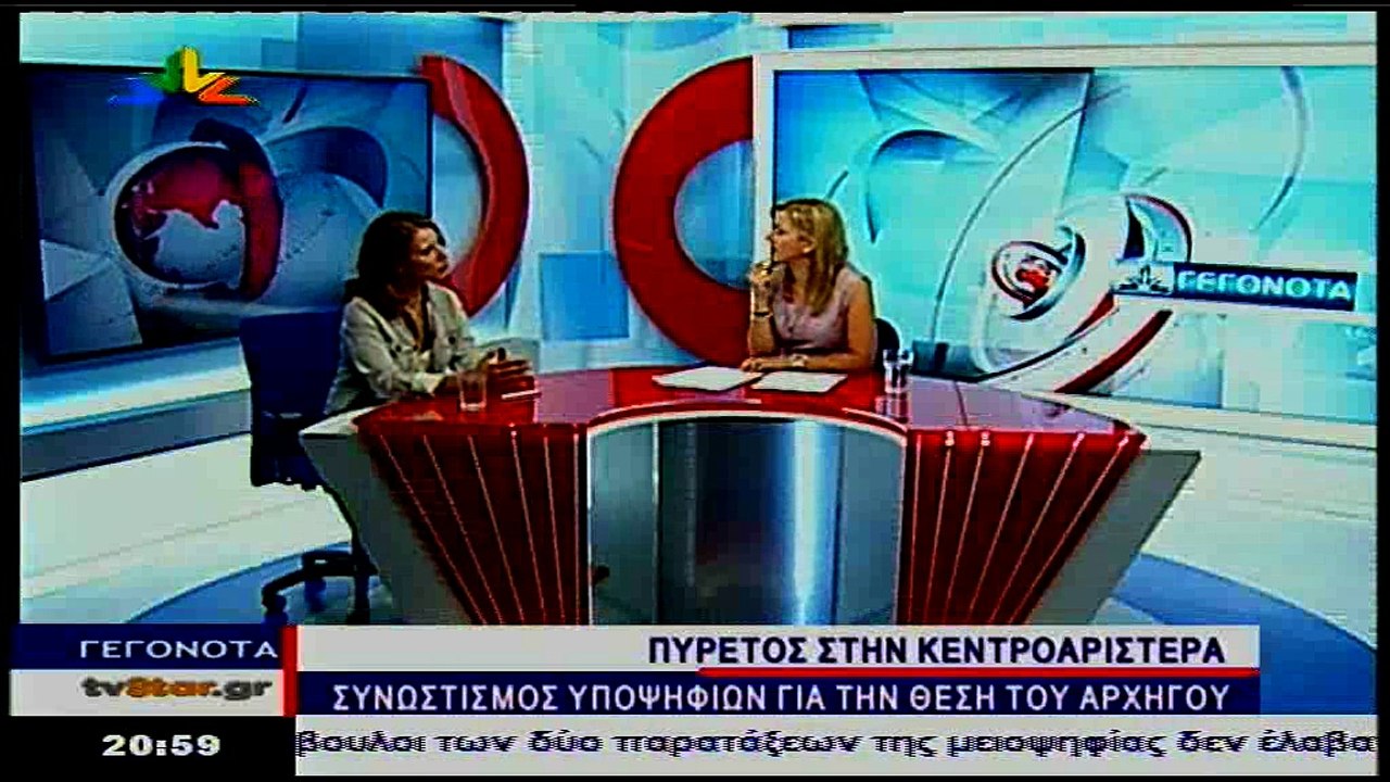 Γεγονότα 20.30 26-8-2017